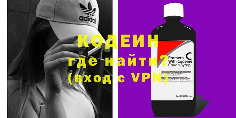 Кодеин Purple Drank  MEGA маркетплейс  Ахтубинск 